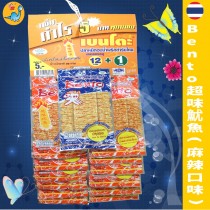 泰國BENTO魷魚片-麻辣口味 買10串+送1串 (13包/串)